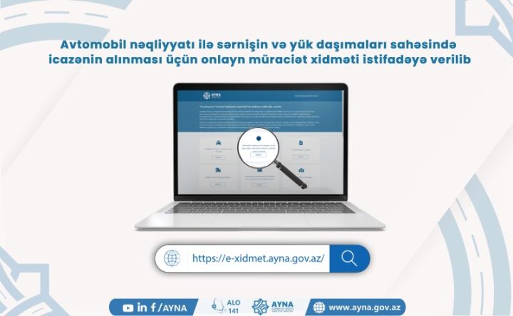 AYNA növbəti elektron xidməti istifadəyə verib