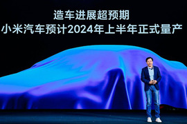 "Xiaomi" avtomobilinin ilk görüntüləri yayılıb - FOTOLAR