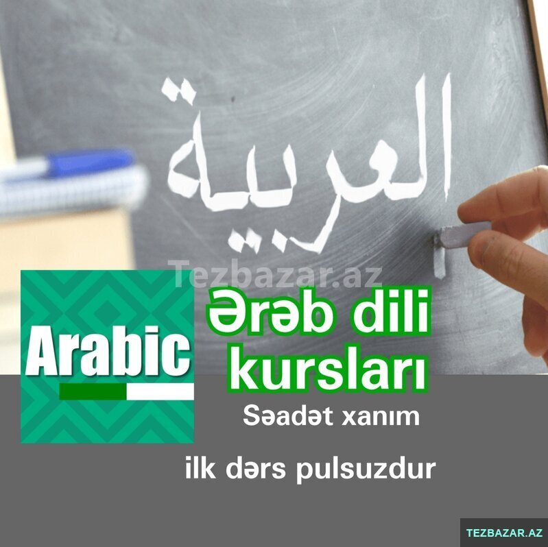 Ərəb dili kursları