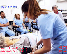 медицинские курсы в Баку