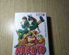 Книга Naruto