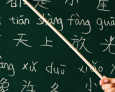 Çin dili kursları