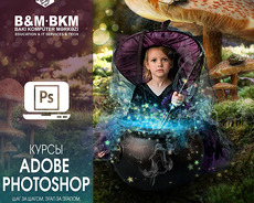 Курсы Adobe Photoshop с нуля до Pro