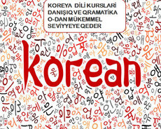 Курс корейского языка