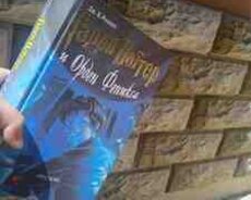 Книги Гарри Поттер