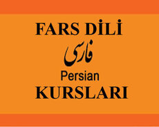 Урок персидского языка
