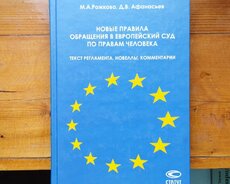 Hüquqa aid rusca kitablar