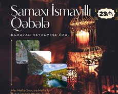 Шамахы Исмаиллы Габала тур 10, 11, 12, 13, 14 апреля.