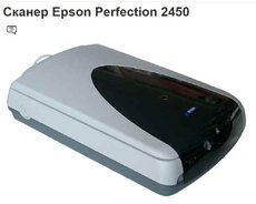 Сканер японского производства Epson Perfection