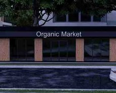 Органический рыночный контейнер