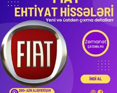 Fiat Запчасти в наличии.