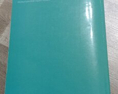 Доверяйте книге правил азского языка