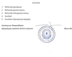 Продается геологическая компания