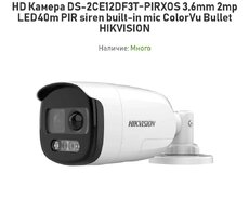 "Hikvision" müşahidə kamerası