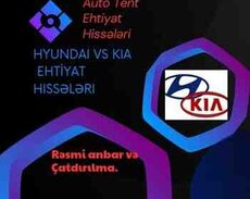 Hyundai, Kia запчасти