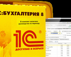 Уроки бухгалтерского учета