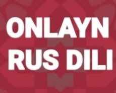 русский язык