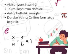 Подготовка к математике