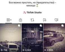 Tiktok sehife