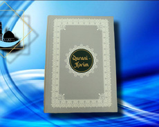 Quran (2dildə)