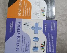 Пособия по математике, для абитуриентов