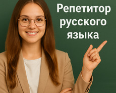 Rus dili stresssiz — hazırlıq, kömək, izah / Русский язык бе