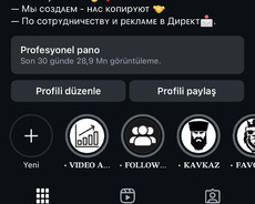 Продается аккаунт в Инстаграм