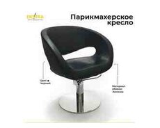 Salon kreslosu