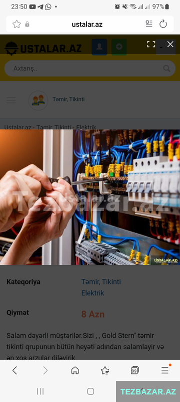 Электротехнические работы Электротехнические работы